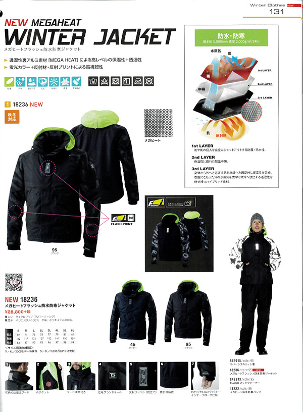 TS DESIGN 型番18236カタログページ