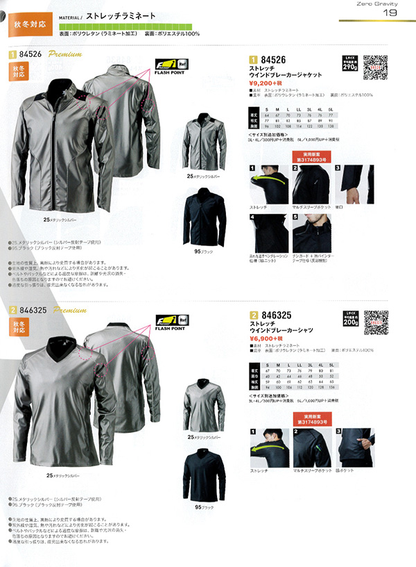 TS DESIGN ストレッチカタログ画像