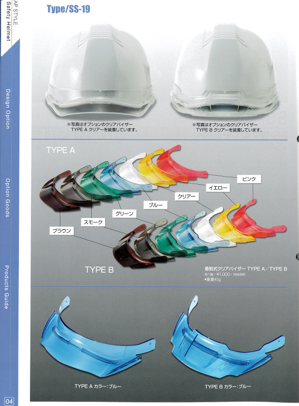 進和加工 型番Type/SS-19カタログページ