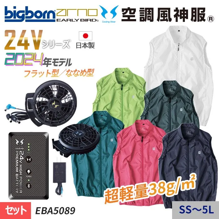 EBA5089-SET